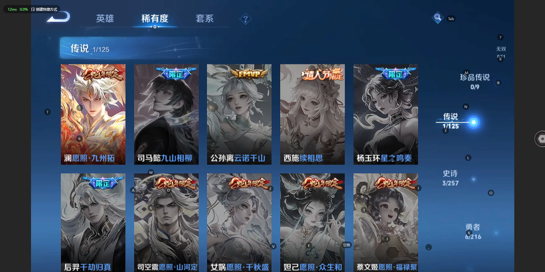 WZBSY3238546王者荣耀账号详情图7 WZBSY3238546王者荣耀账号详情图7