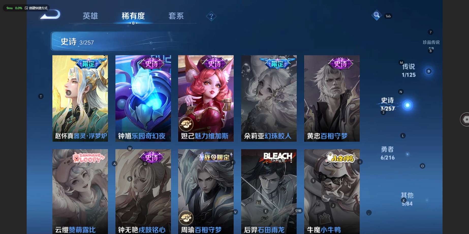 WZBSY3238546王者荣耀账号详情图8 WZBSY3238546王者荣耀账号详情图8
