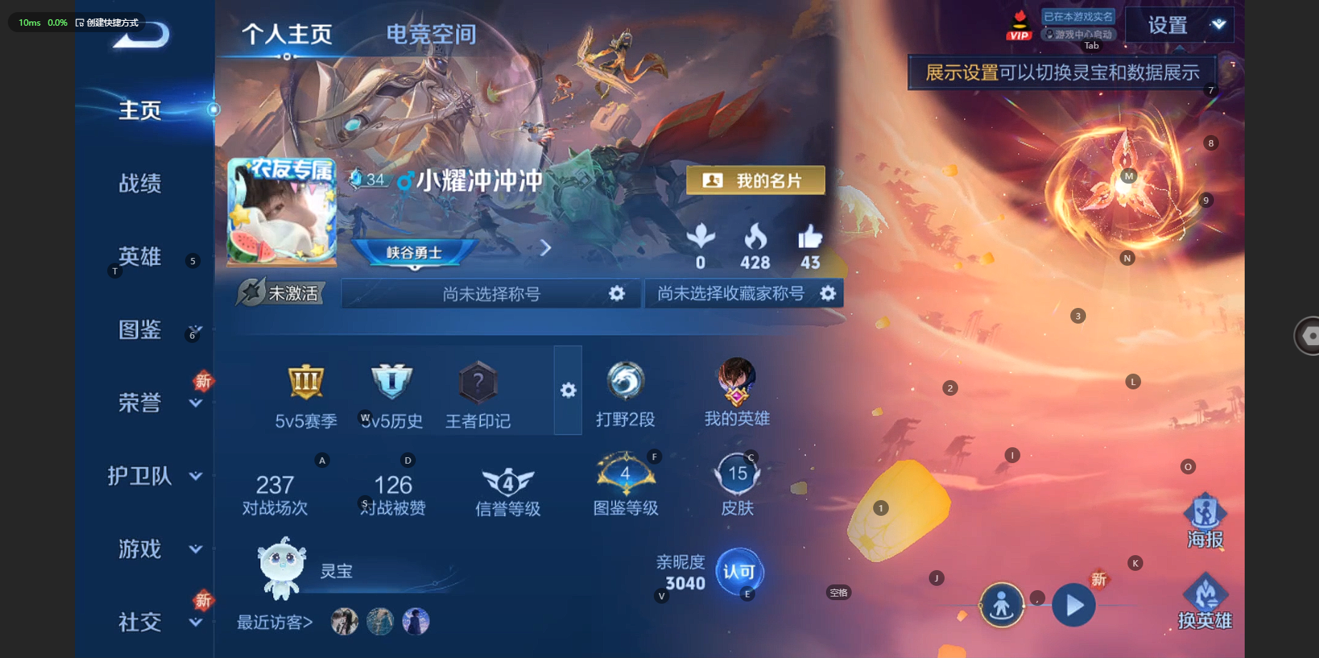 王者荣耀账号安卓QQ31英雄-15皮肤-15皮肤 1传说！实名: 可修改 贵族等级: V3 英雄数: 31 皮肤数: 15 限定皮: 愿照·九州拓