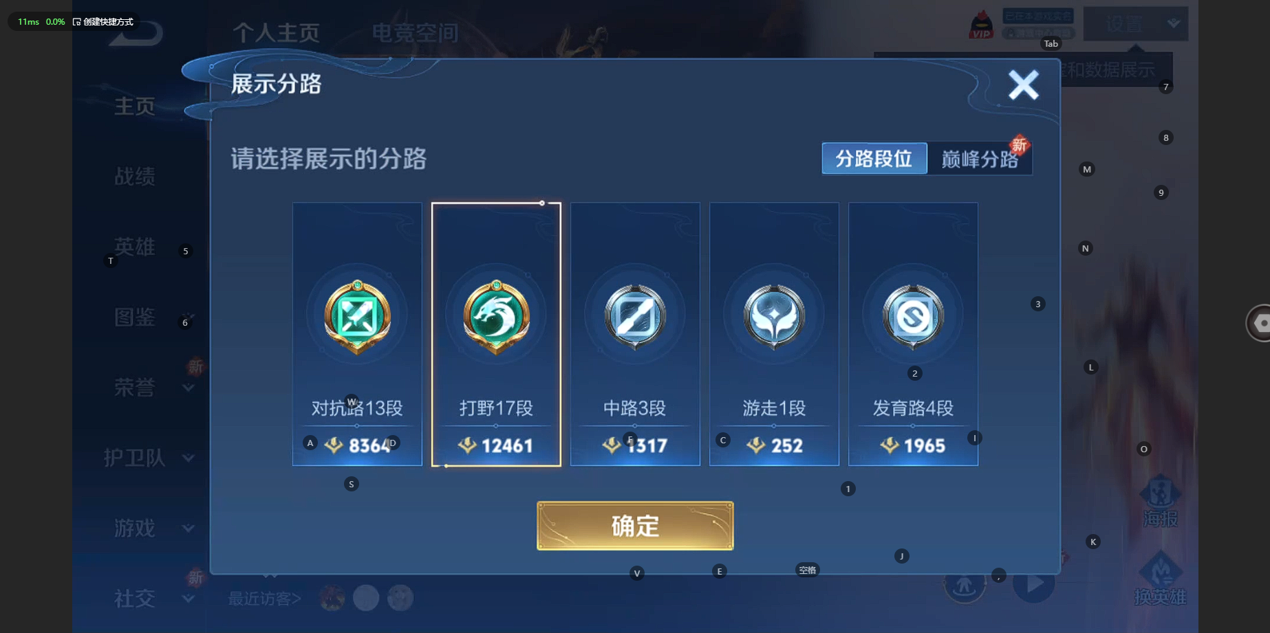 WZBSY3238545王者荣耀账号详情图2 WZBSY3238545王者荣耀账号详情图2