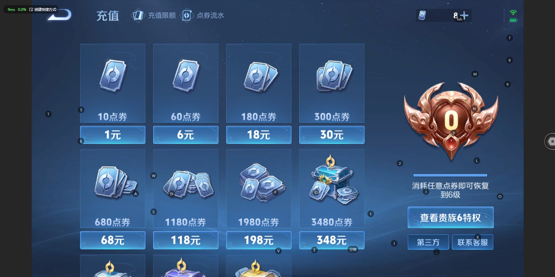WZBSY3238545王者荣耀账号详情图5 WZBSY3238545王者荣耀账号详情图5