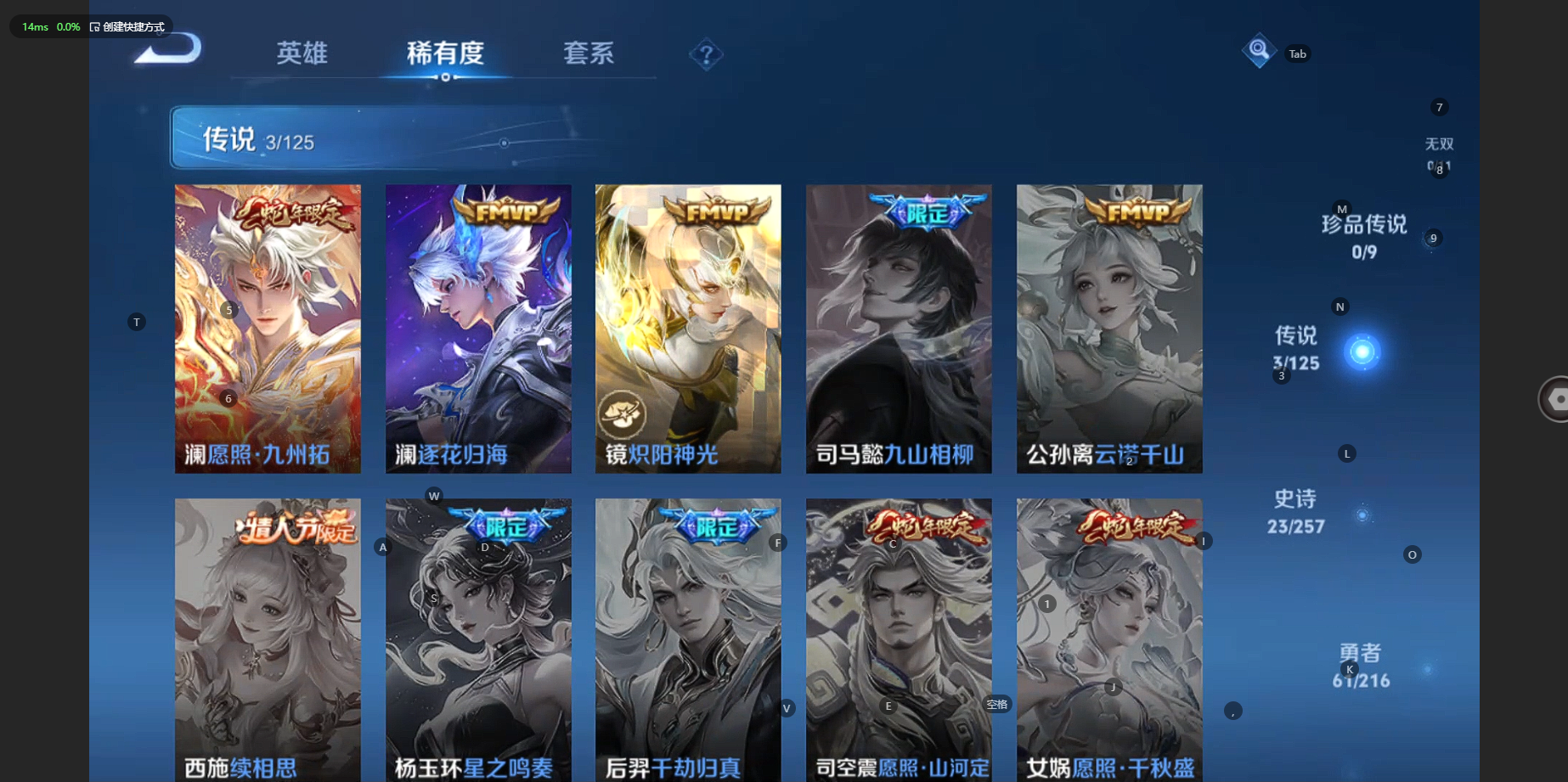 WZBSY3238545王者荣耀账号详情图7 WZBSY3238545王者荣耀账号详情图7