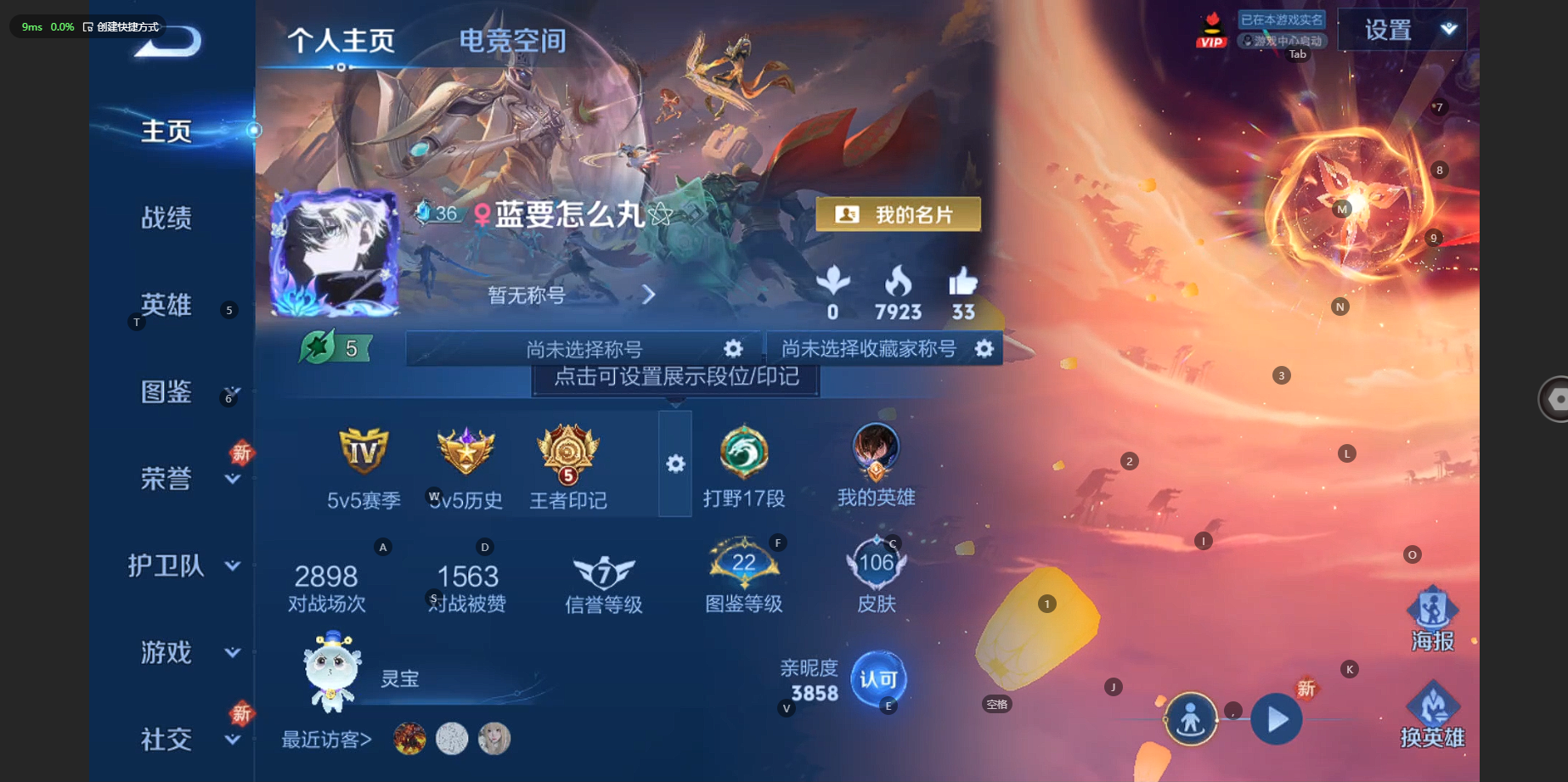 王者荣耀账号安卓QQ116英雄-106皮肤-106皮肤 3传说 38限定 5印记 1天幕！实名: 包人脸 贵族等级: V