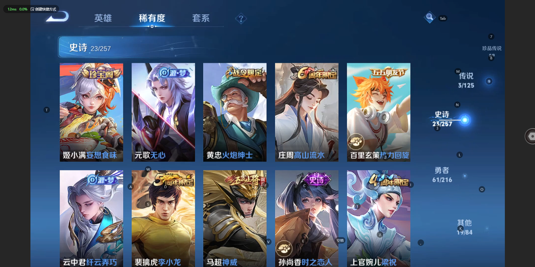 WZBSY3238545王者荣耀账号详情图8 WZBSY3238545王者荣耀账号详情图8