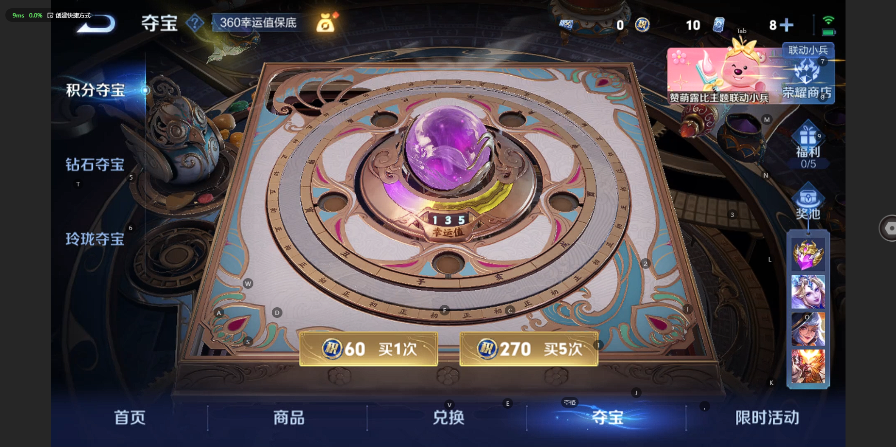 WZBSY3238545王者荣耀账号详情图11 WZBSY3238545王者荣耀账号详情图11
