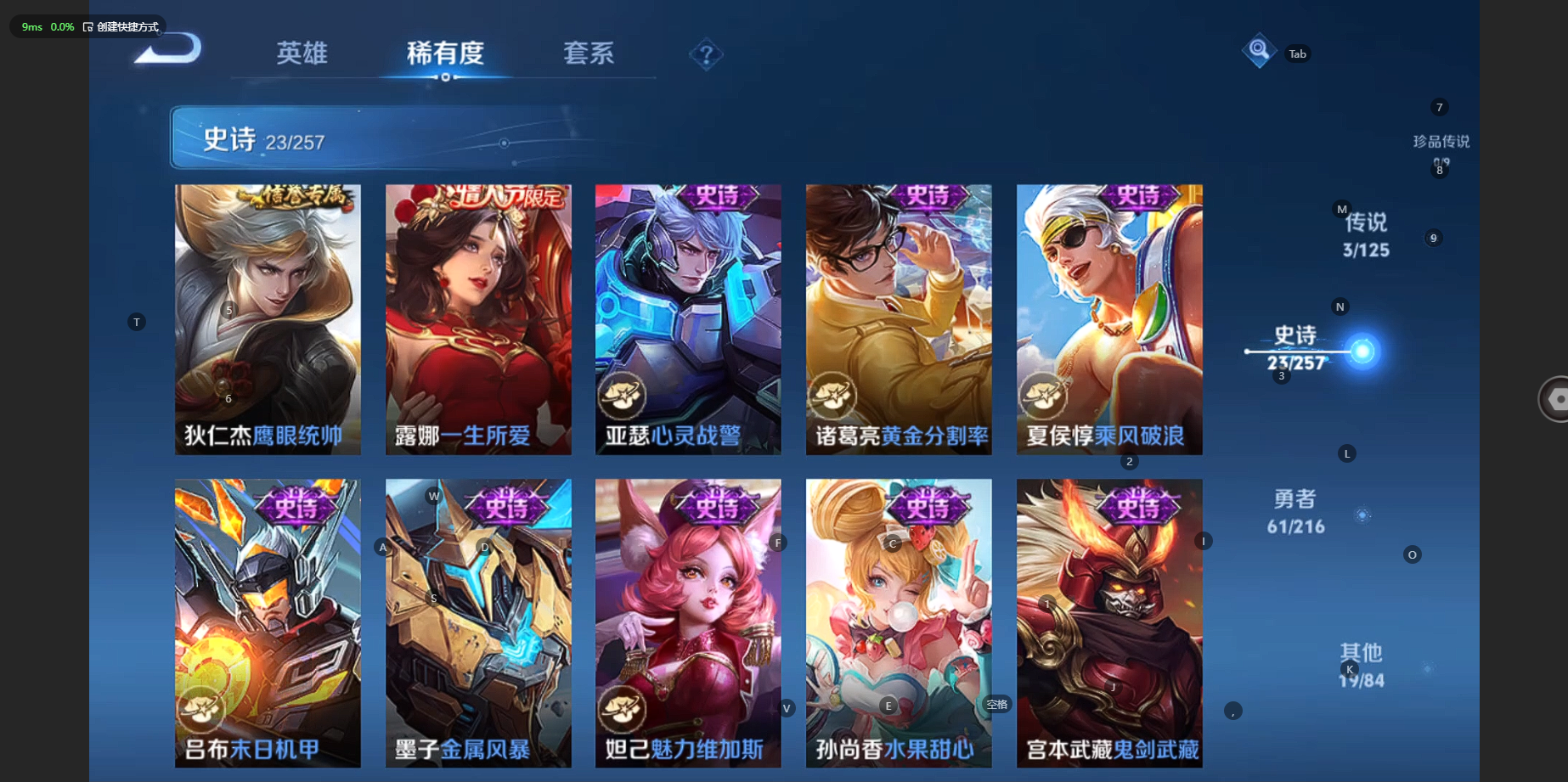 WZBSY3238545王者荣耀账号详情图9 WZBSY3238545王者荣耀账号详情图9