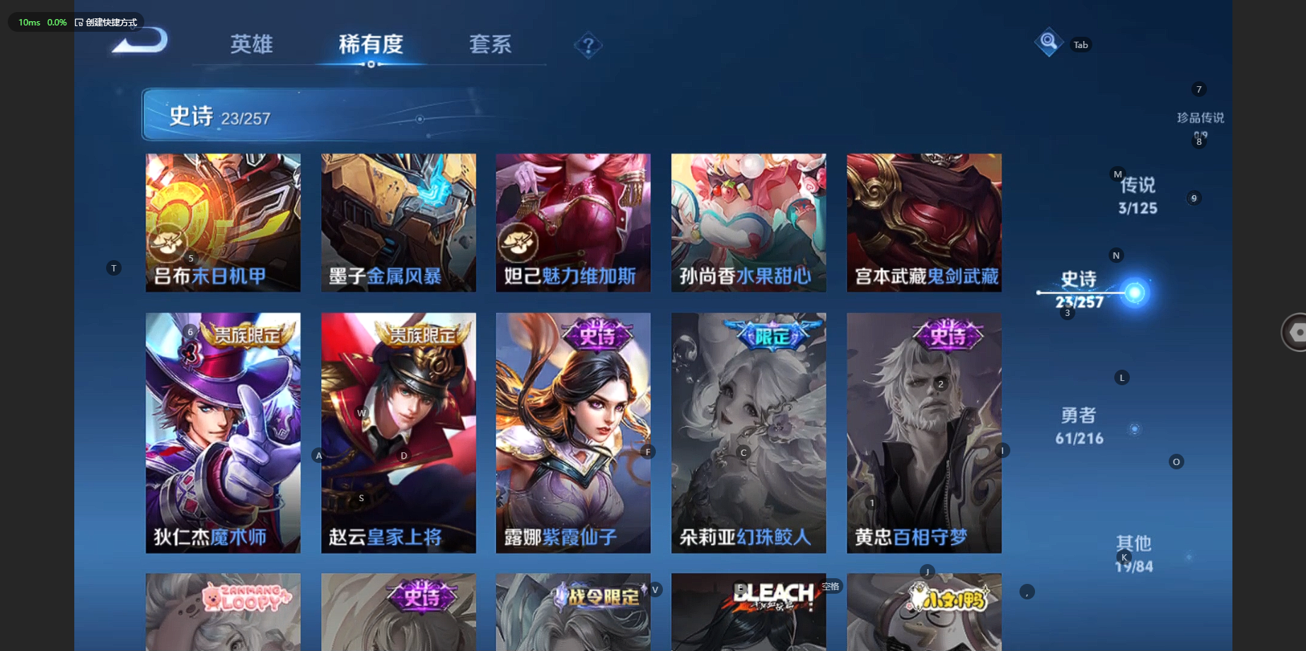 WZBSY3238545王者荣耀账号详情图10 WZBSY3238545王者荣耀账号详情图10