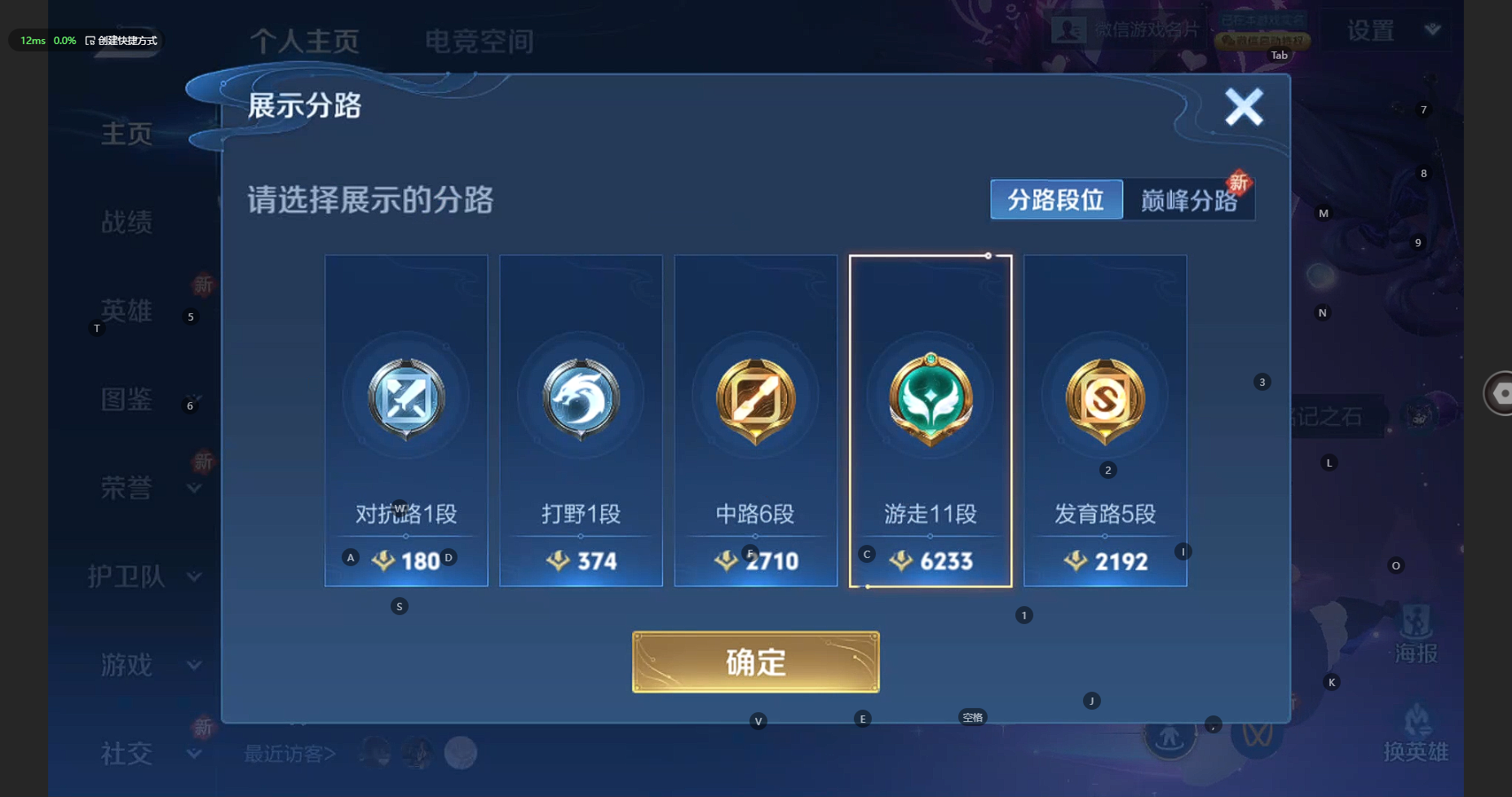 WZBSY3238543王者荣耀账号详情图2
