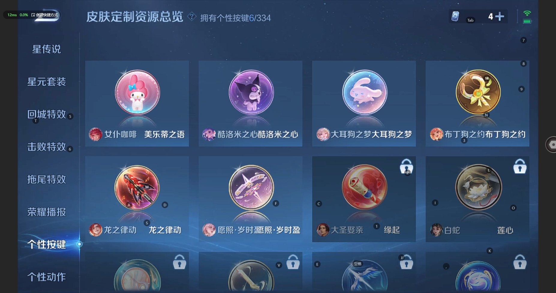 WZBSY3238543王者荣耀账号详情图11