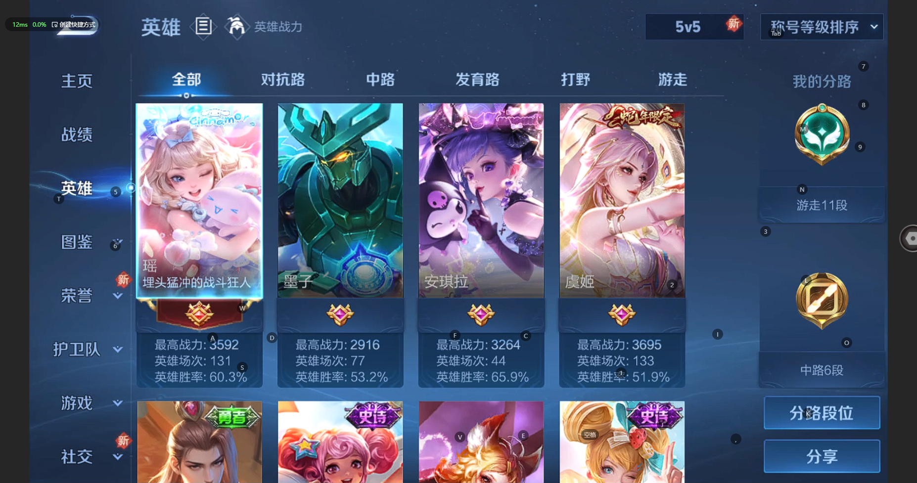WZBSY3238543王者荣耀账号详情图3