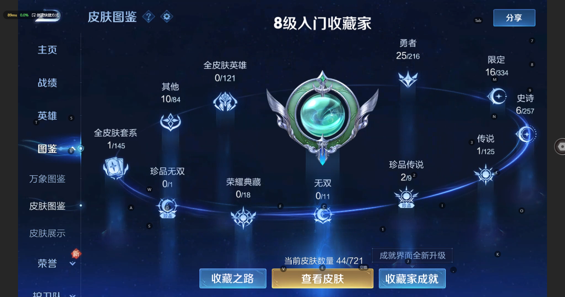 WZBSY3238543王者荣耀账号详情图4
