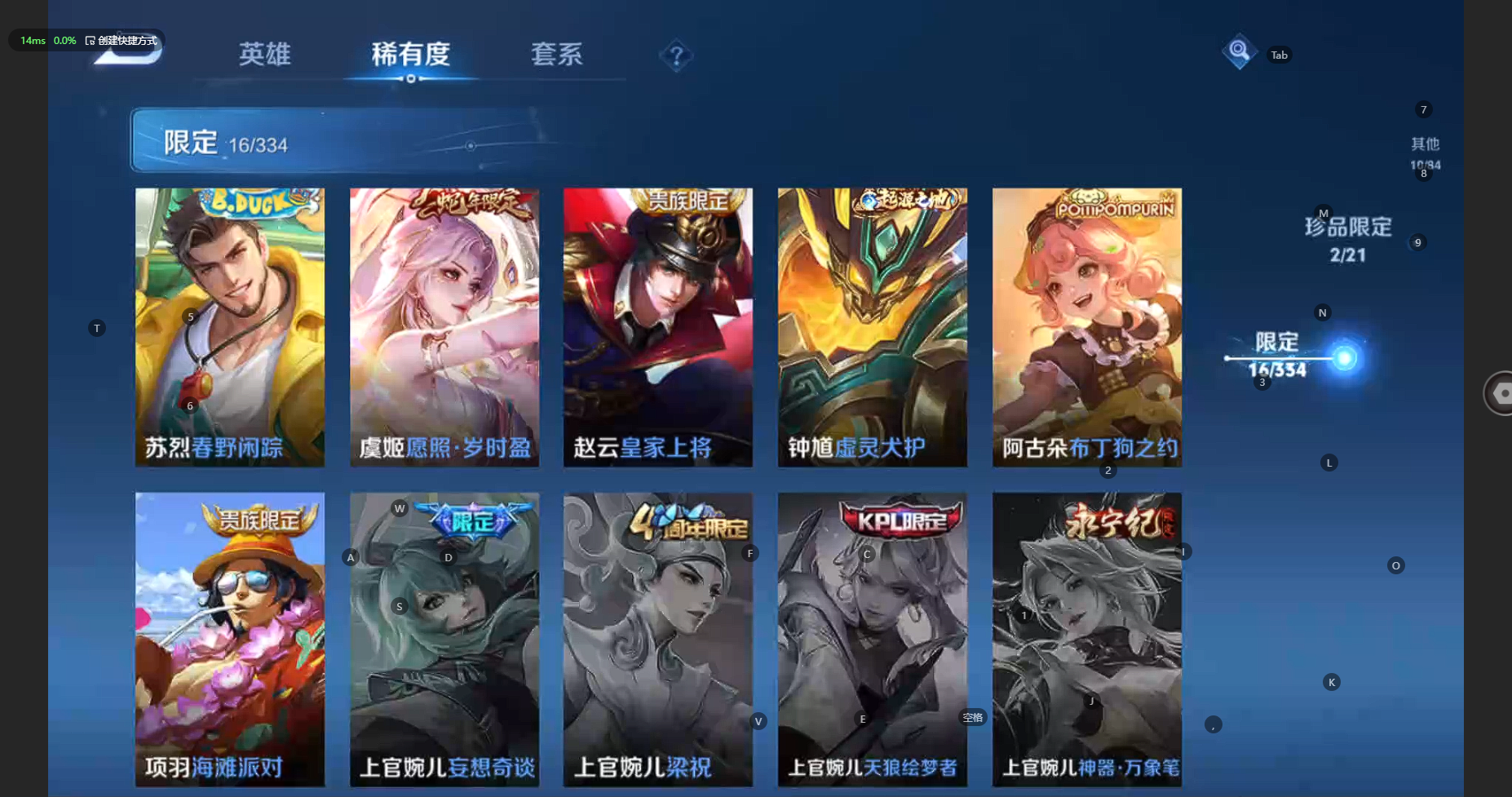 WZBSY3238543王者荣耀账号详情图8