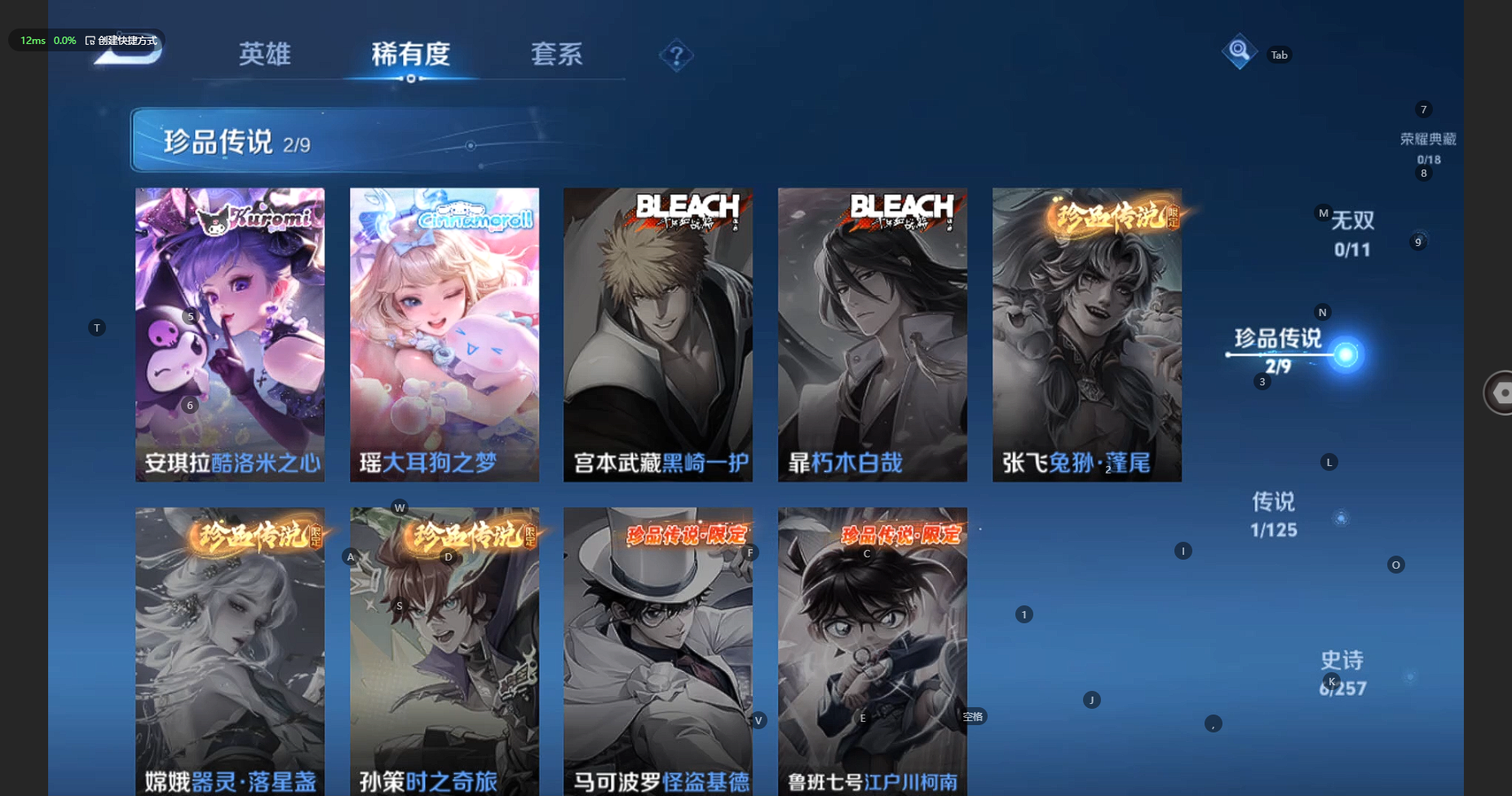 WZBSY3238543王者荣耀账号详情图5