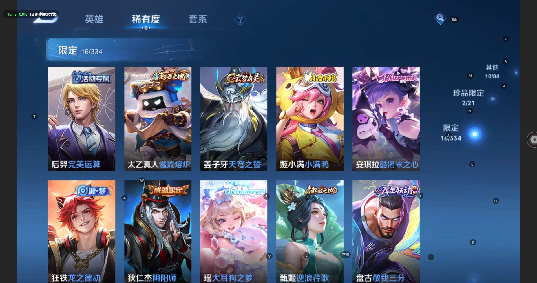 WZBSY3238543王者荣耀账号详情图7