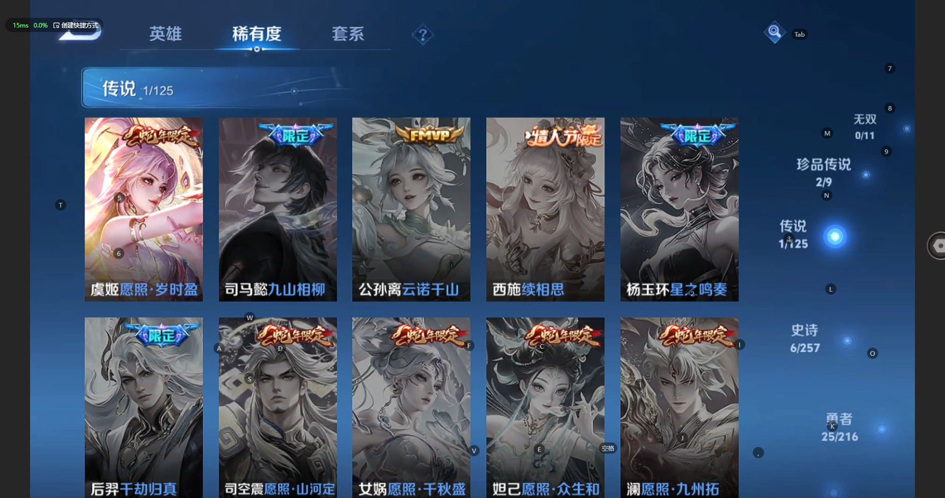 WZBSY3238543王者荣耀账号详情图6