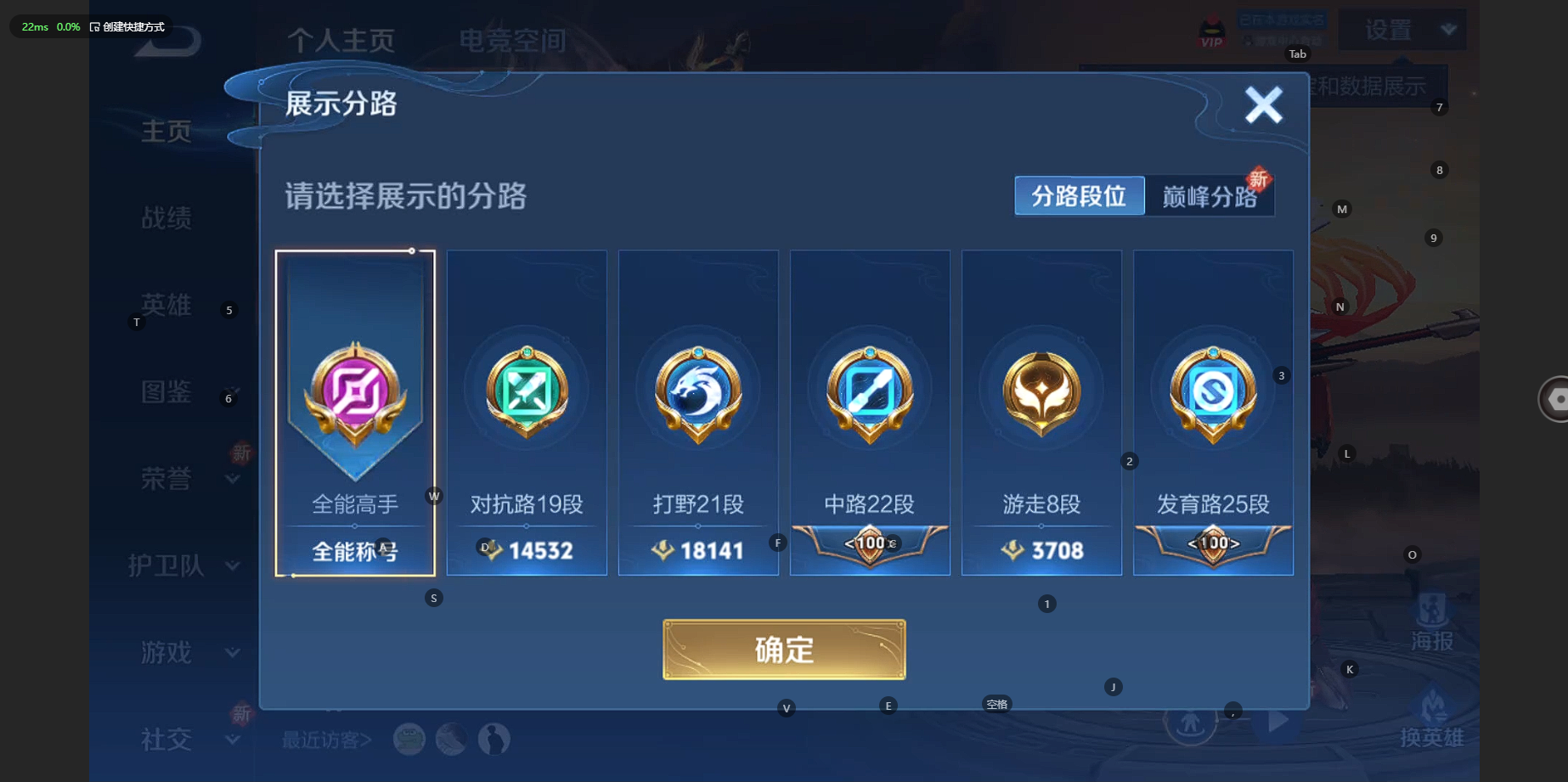 WZCMW3236245王者荣耀账号详情图3 WZCMW3236245王者荣耀账号详情图3