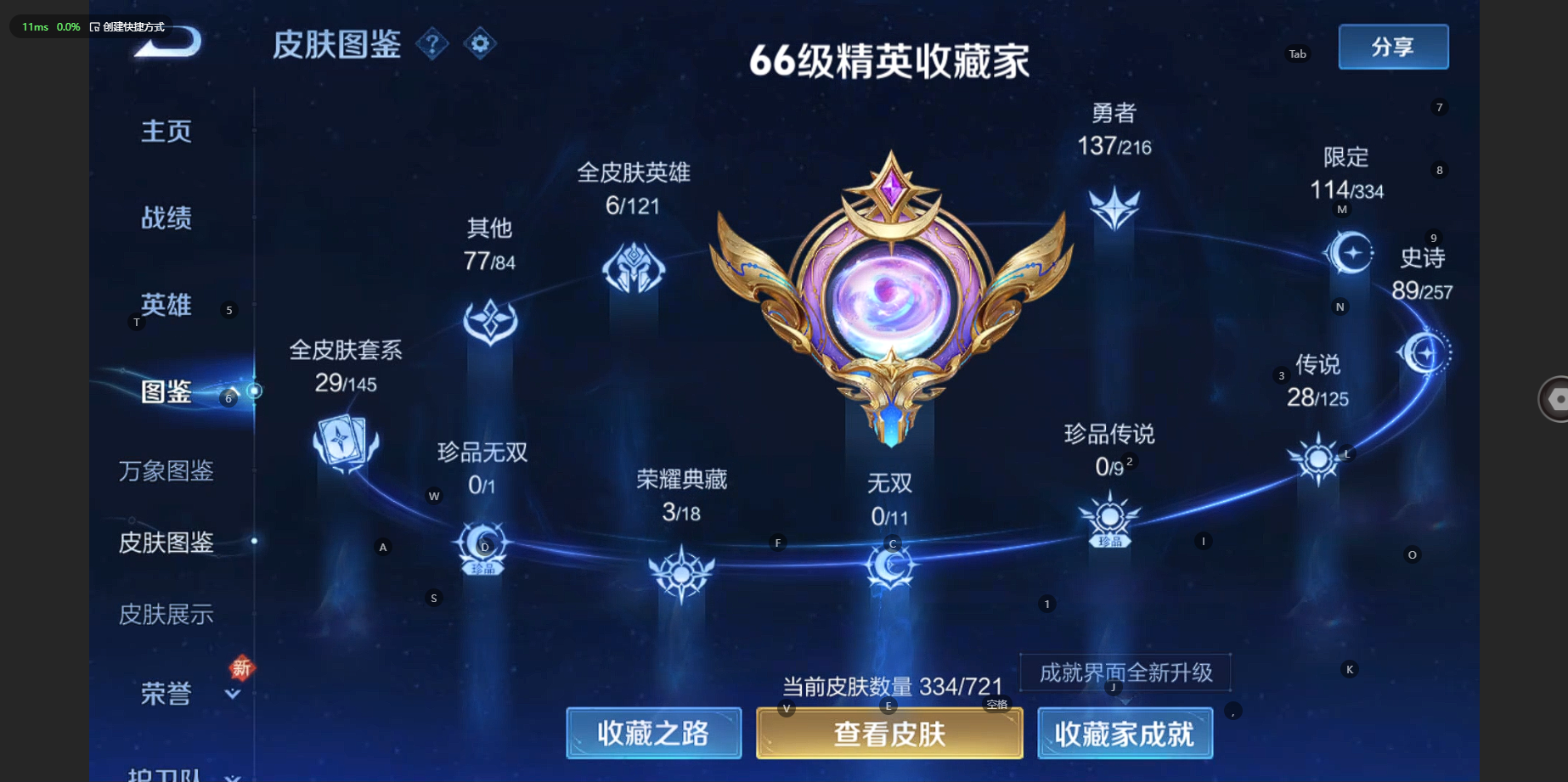 WZCMW3236245王者荣耀账号详情图5 WZCMW3236245王者荣耀账号详情图5