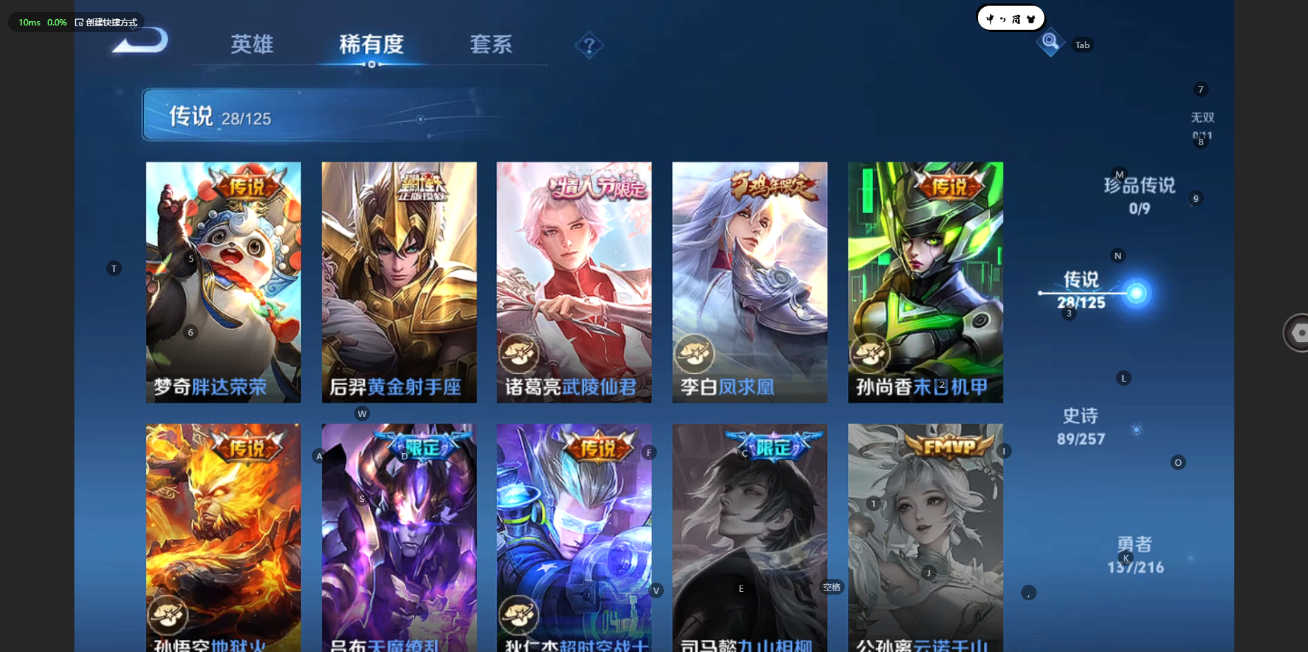 WZCMW3236245王者荣耀账号详情图11 WZCMW3236245王者荣耀账号详情图11
