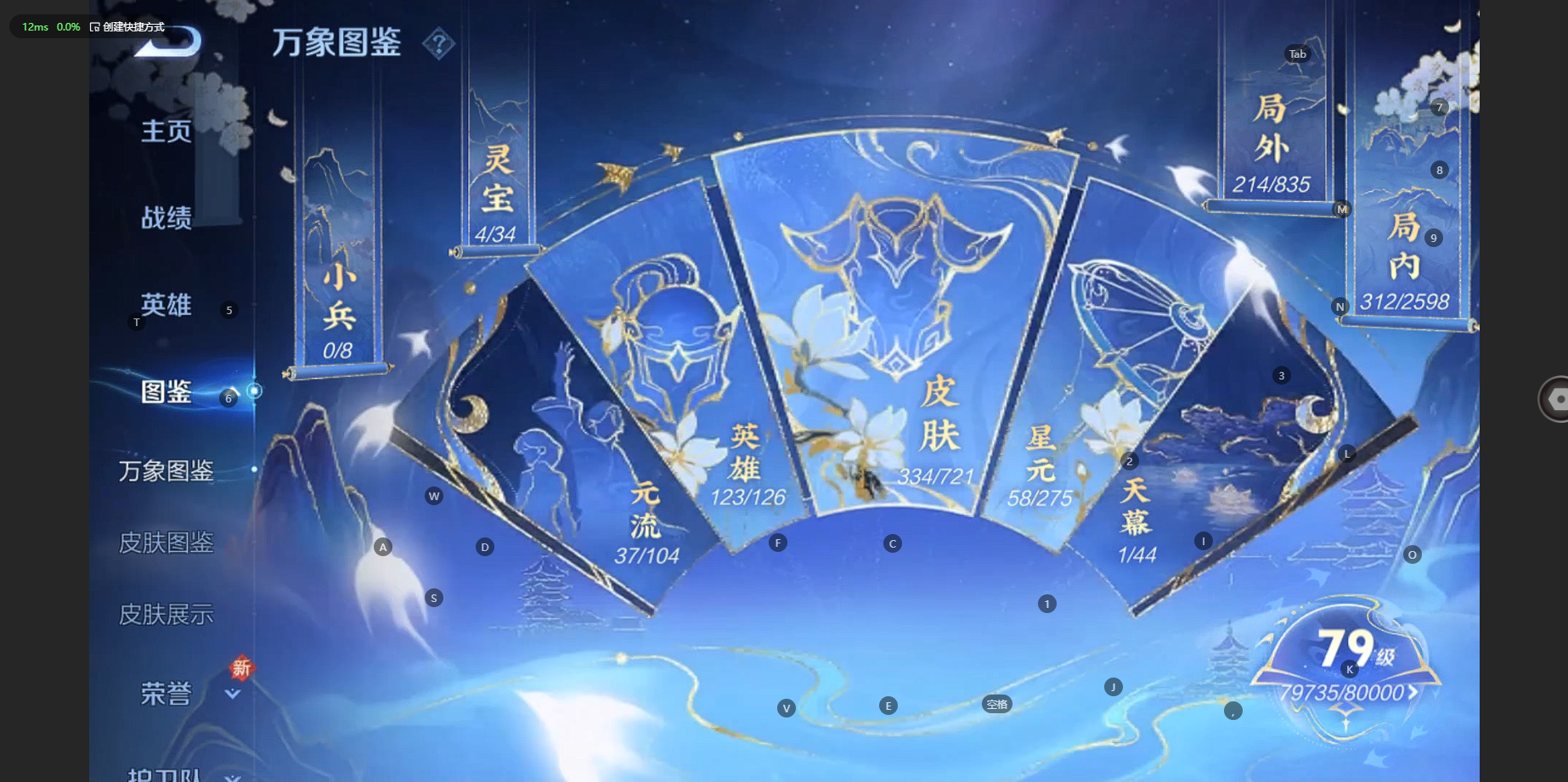 WZCMW3236245王者荣耀账号详情图4 WZCMW3236245王者荣耀账号详情图4