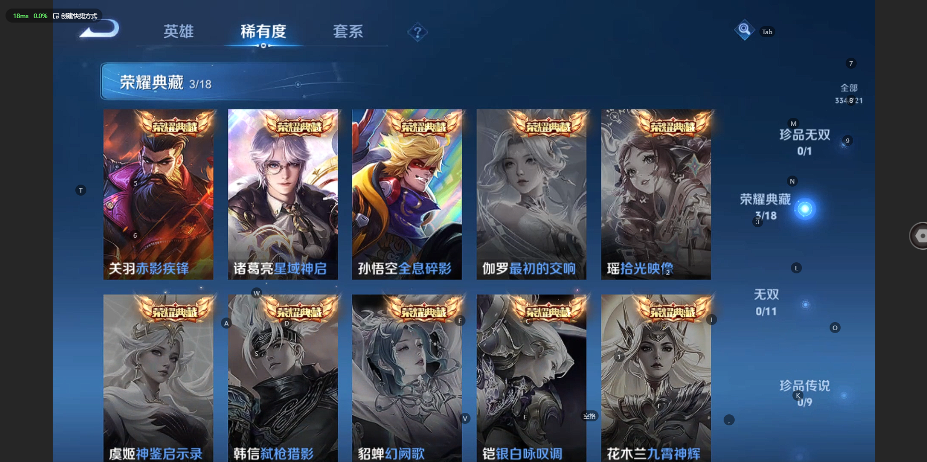 WZCMW3236245王者荣耀账号详情图8 WZCMW3236245王者荣耀账号详情图8