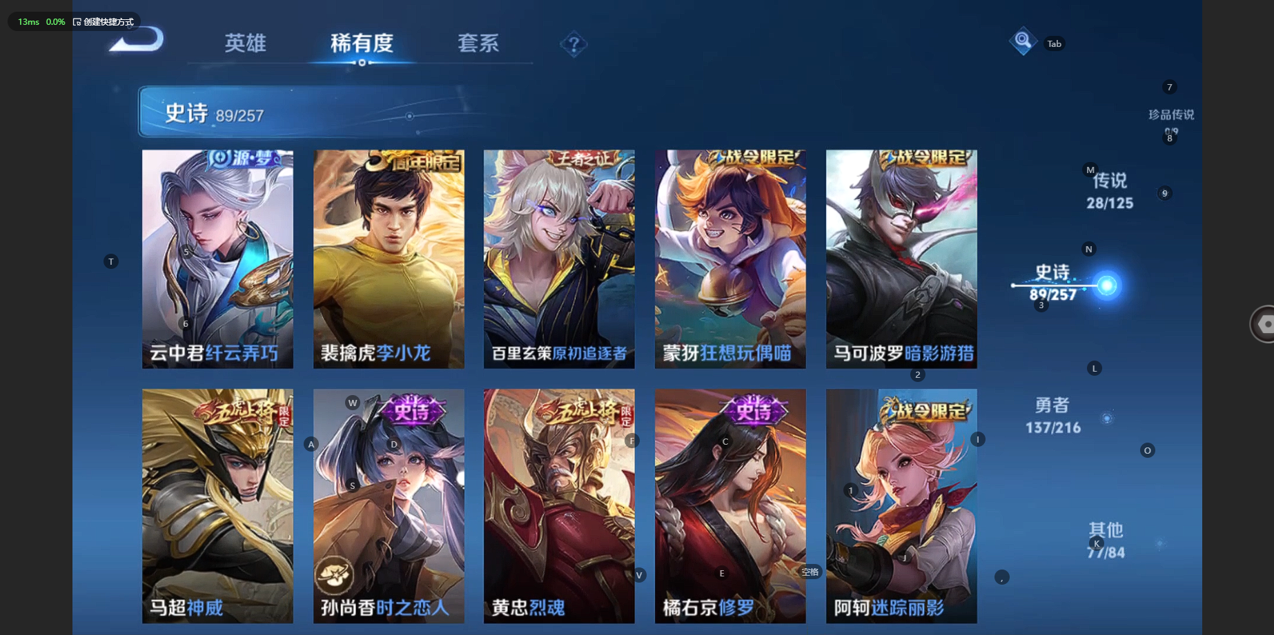 WZCMW3236245王者荣耀账号详情图14 WZCMW3236245王者荣耀账号详情图14