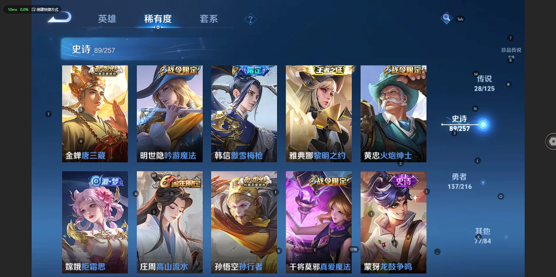 WZCMW3236245王者荣耀账号详情图13 WZCMW3236245王者荣耀账号详情图13