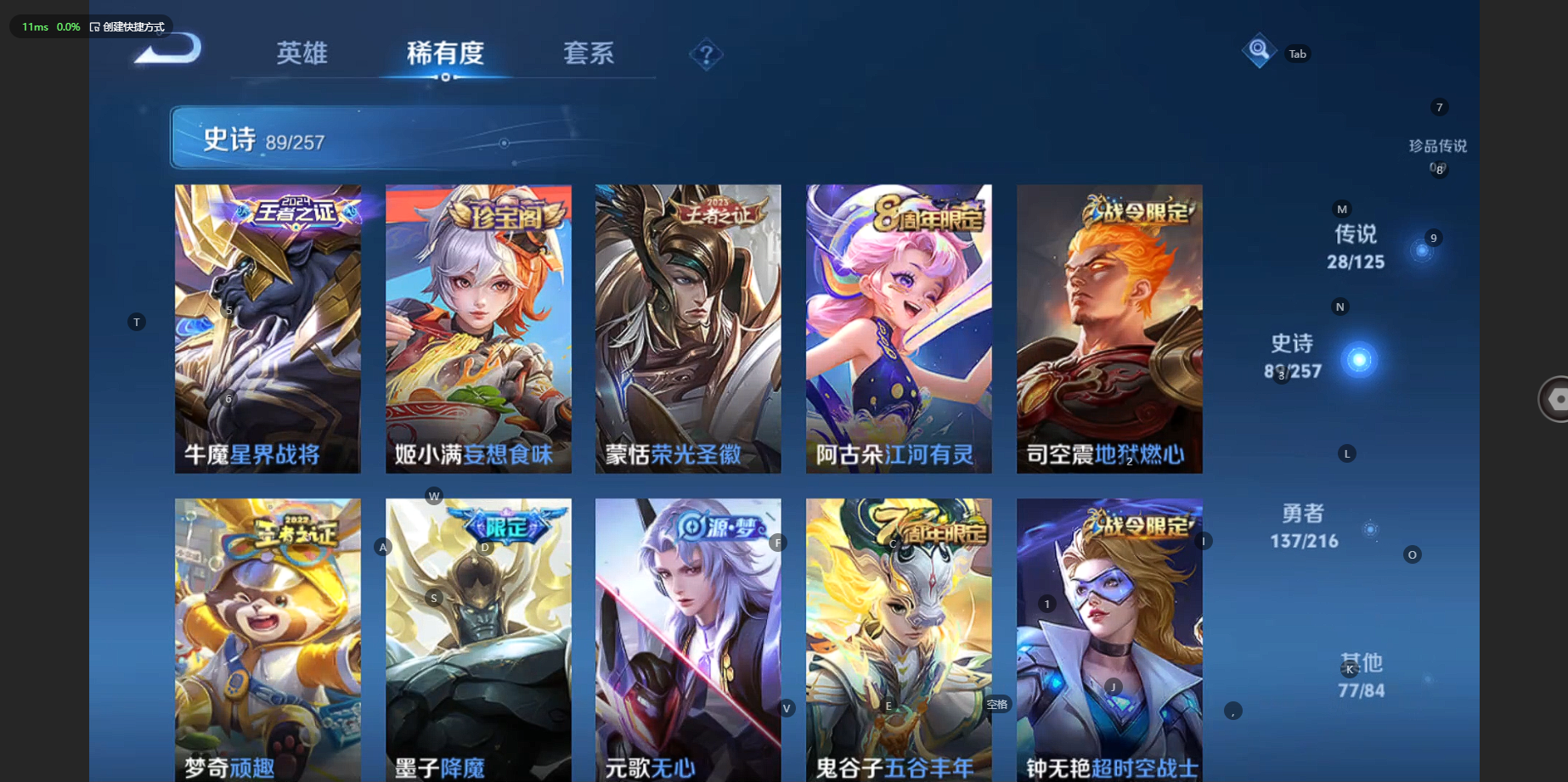 WZCMW3236245王者荣耀账号详情图12 WZCMW3236245王者荣耀账号详情图12