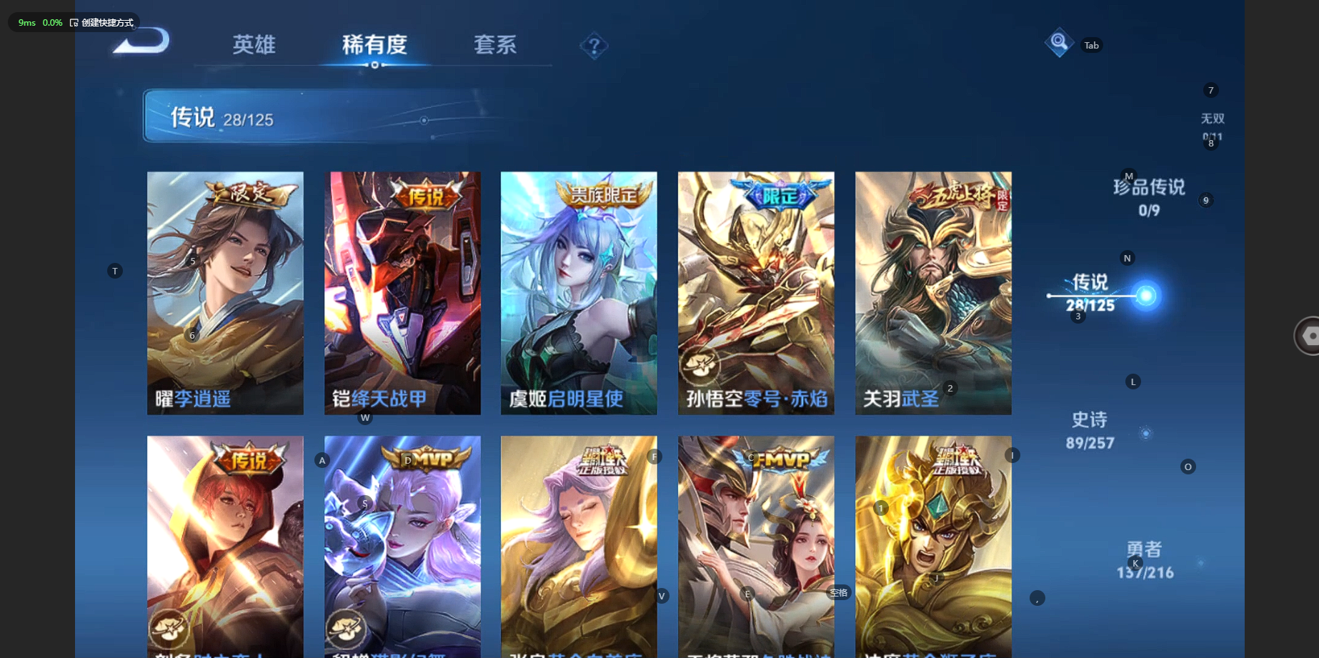 WZCMW3236245王者荣耀账号详情图10 WZCMW3236245王者荣耀账号详情图10