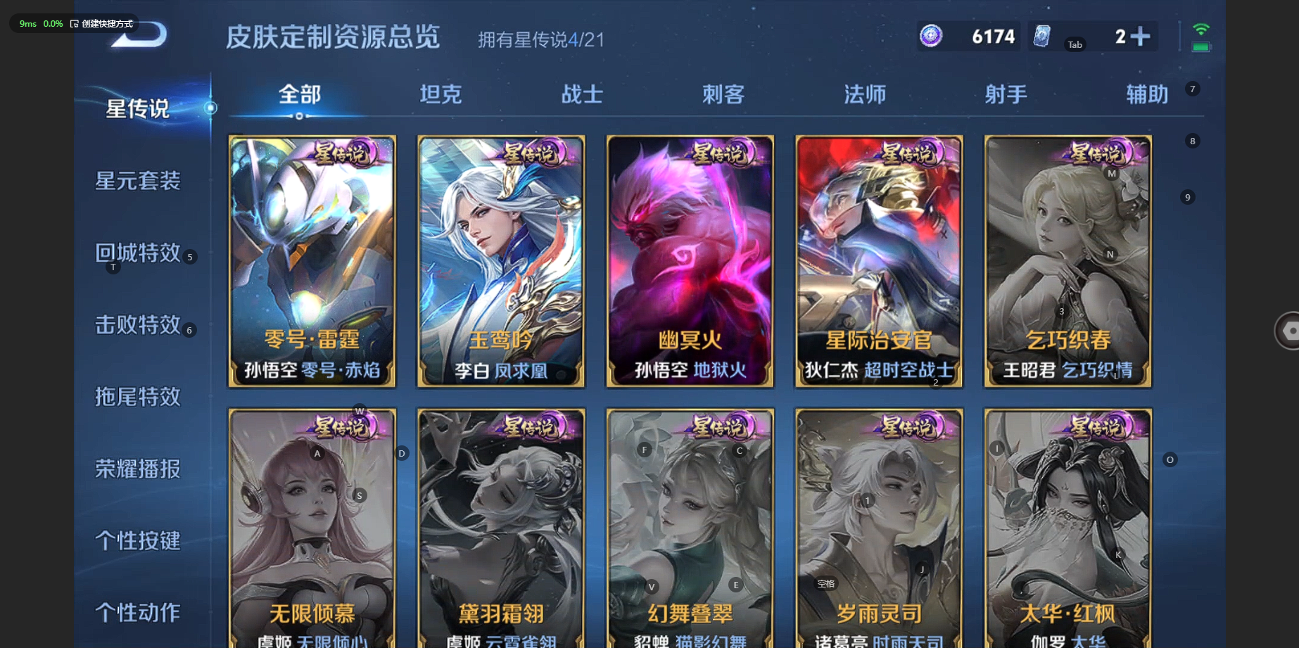 WZCMW3236245王者荣耀账号详情图21 WZCMW3236245王者荣耀账号详情图21