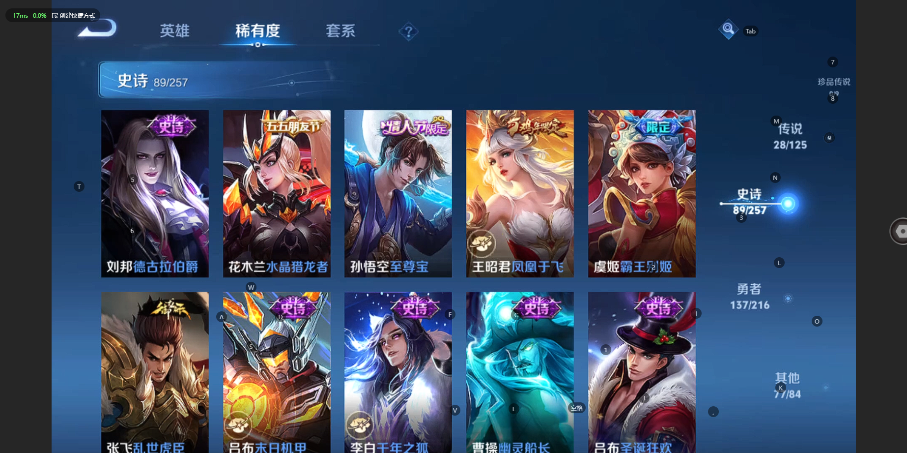 WZCMW3236245王者荣耀账号详情图18 WZCMW3236245王者荣耀账号详情图18