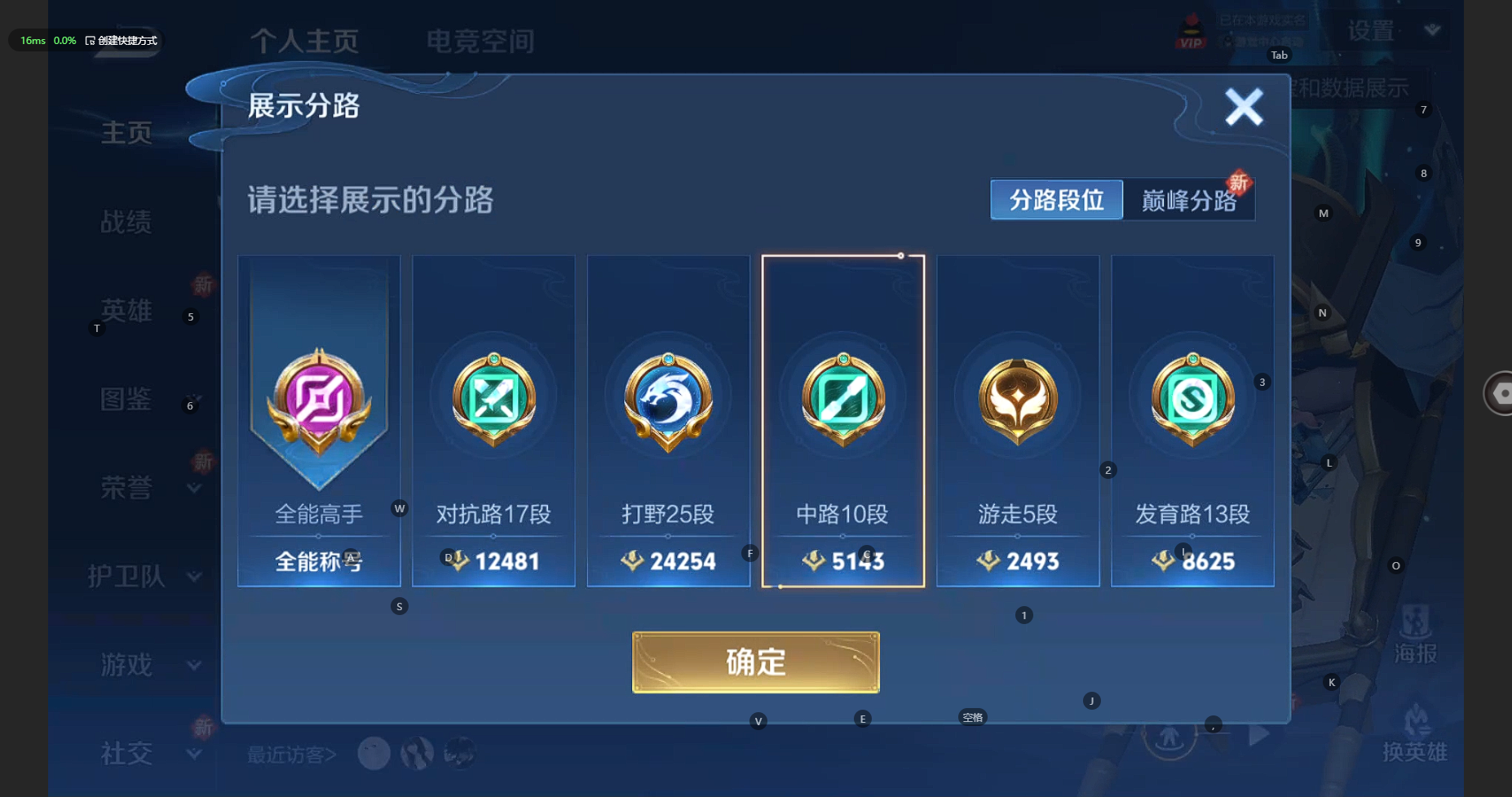 WZBSY3236230王者荣耀账号详情图3