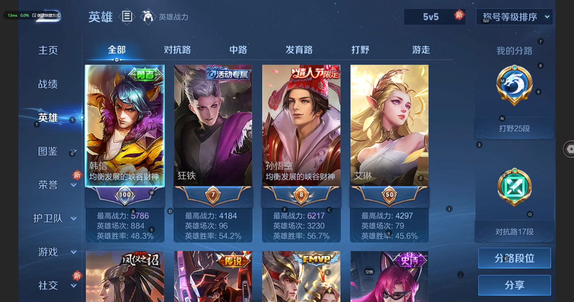 WZBSY3236230王者荣耀账号详情图4