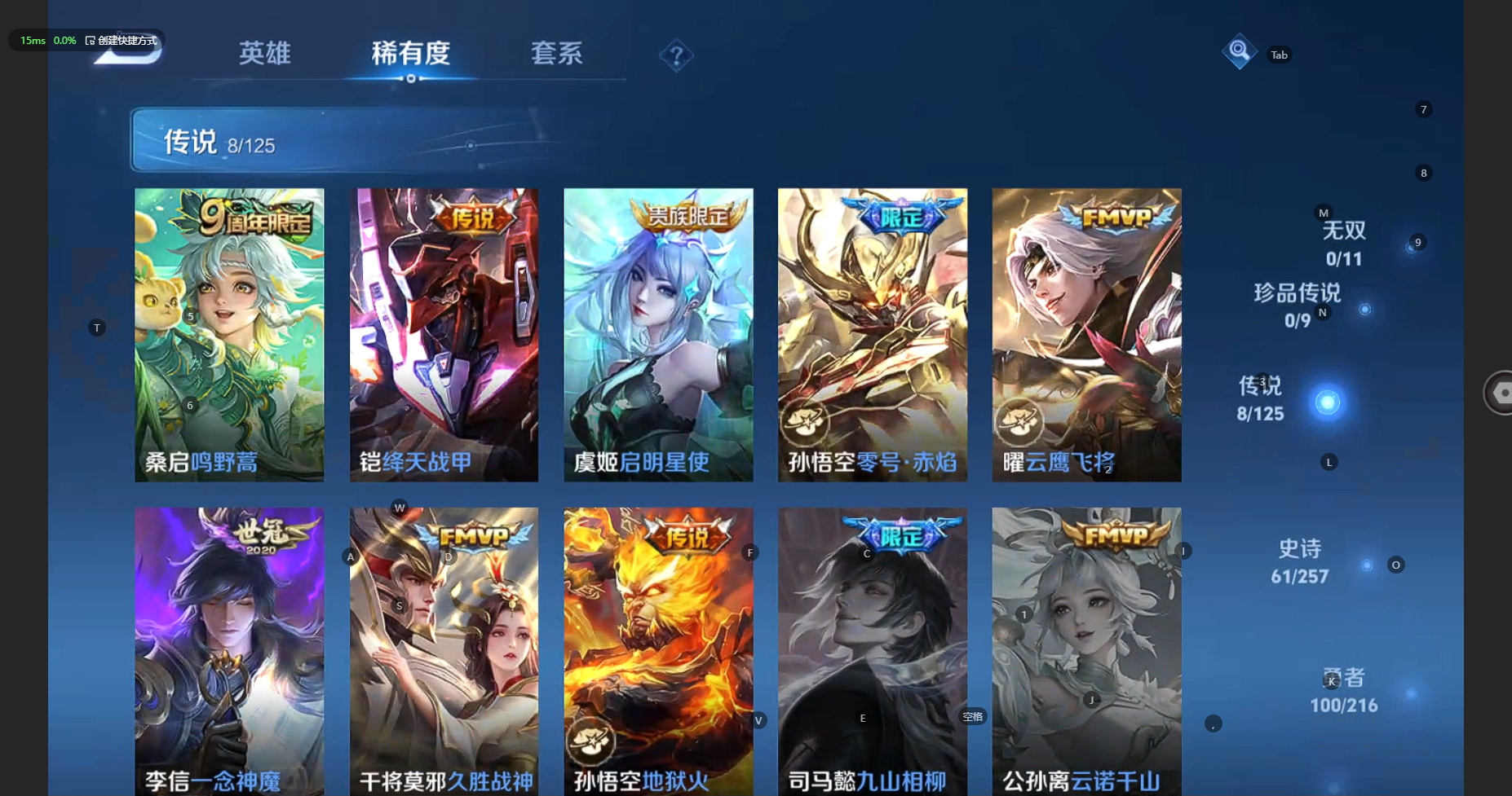 WZBSY3236230王者荣耀账号详情图8