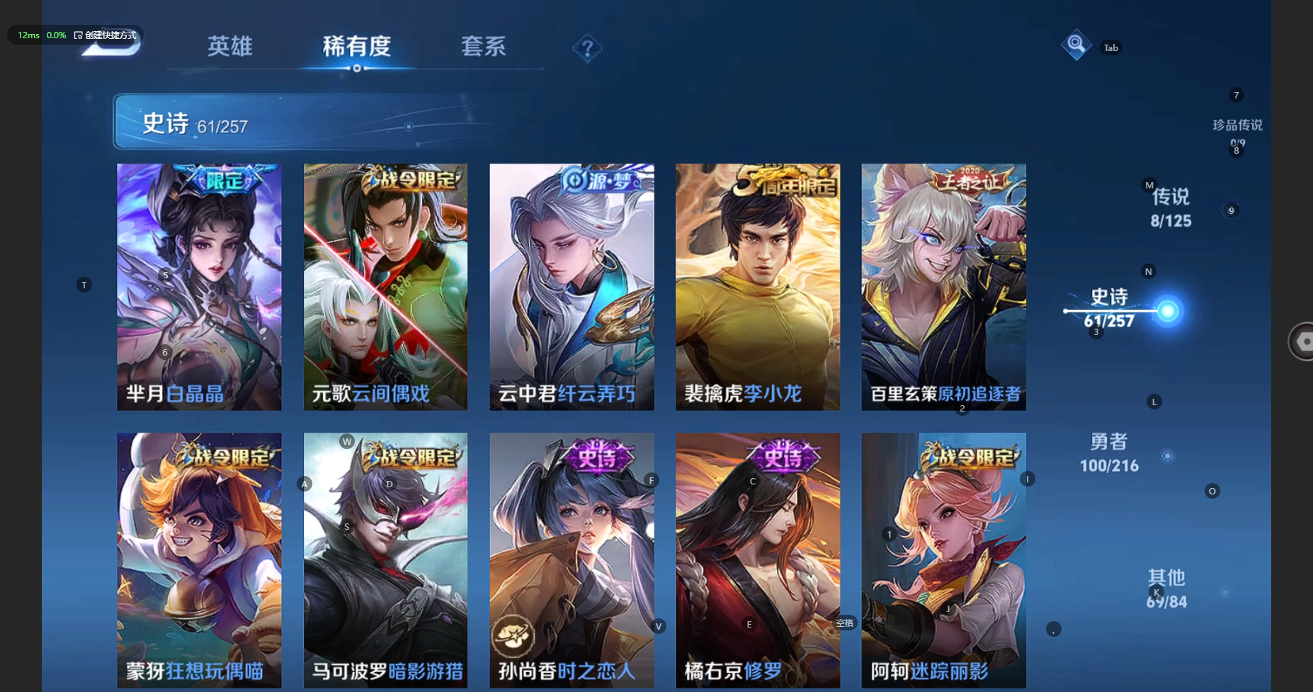 WZBSY3236230王者荣耀账号详情图10