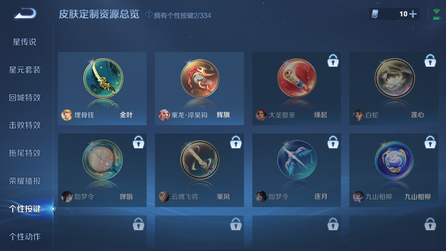 WZHJJ3228044王者荣耀账号详情图4