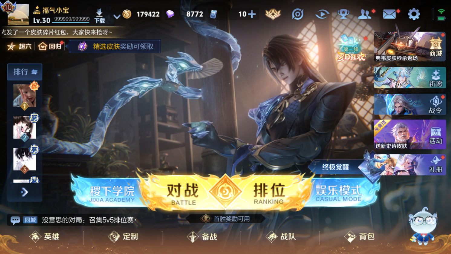 WZHJJ3228044王者荣耀账号详情图6