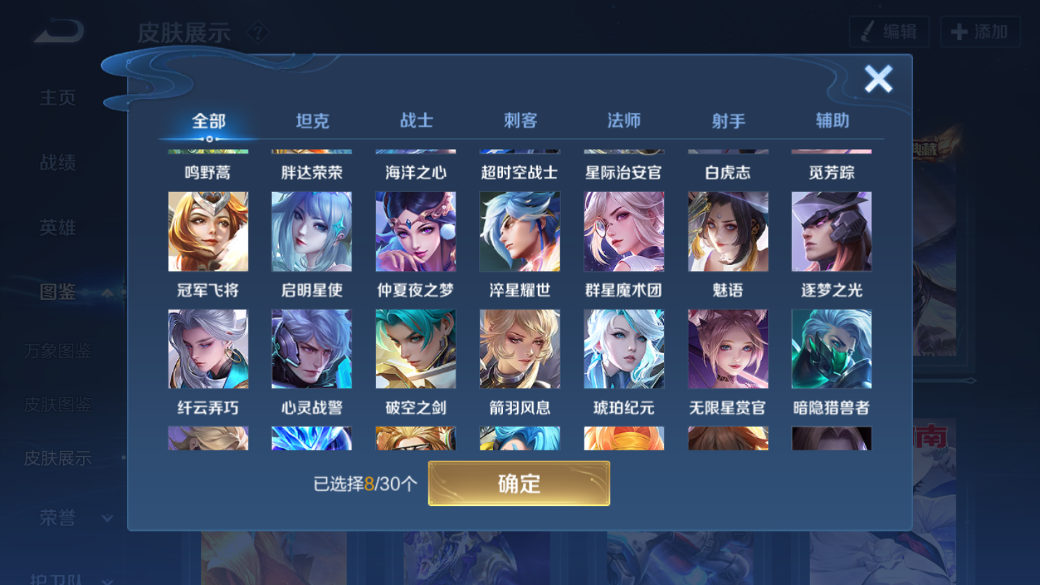 WZHJJ3228044王者荣耀账号详情图11