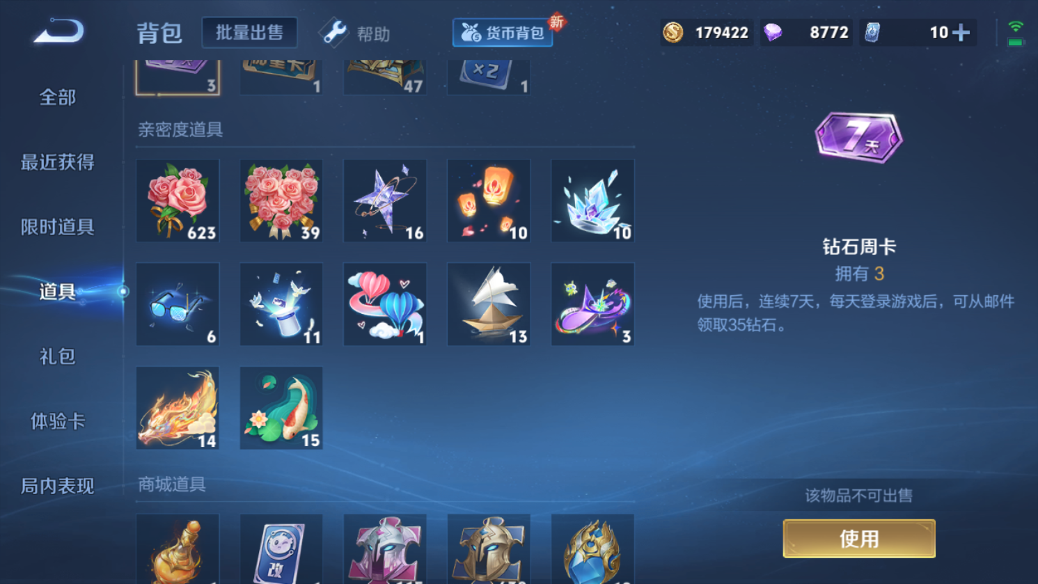 WZHJJ3228044王者荣耀账号详情图10