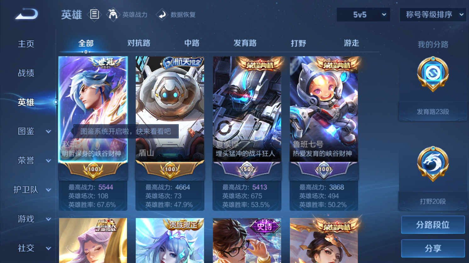WZHJJ3228044王者荣耀账号详情图12