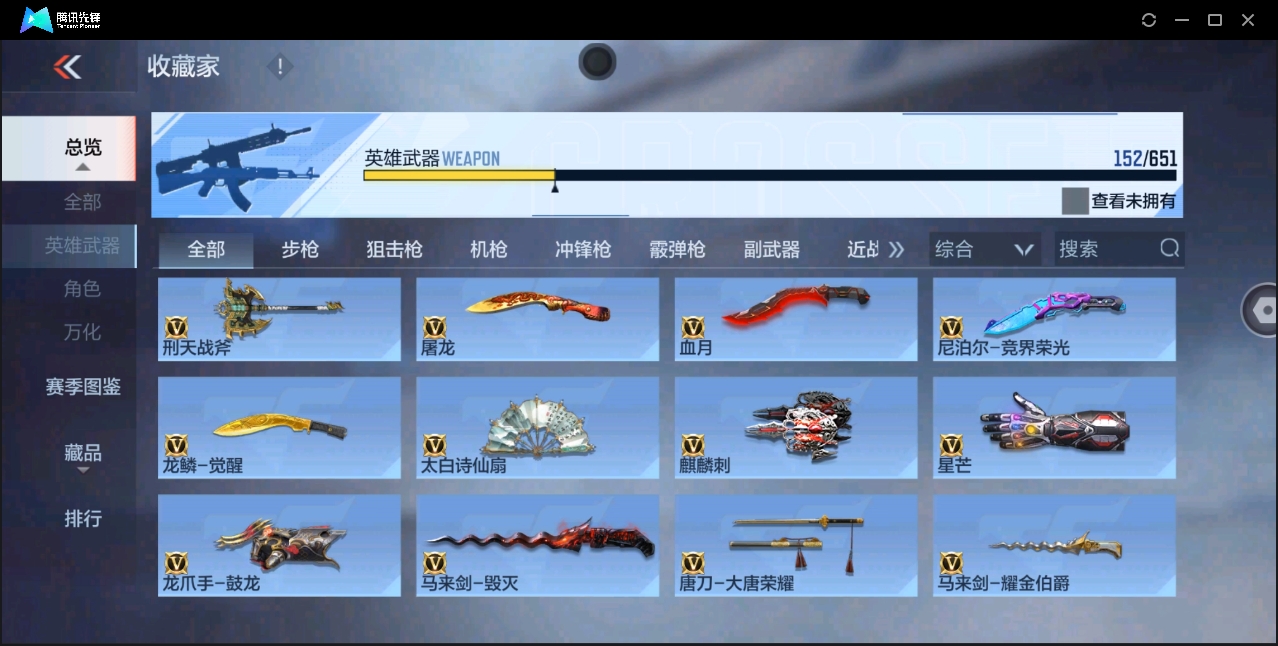 CFMYYH351242枪战王者账号详情图22 CFMYYH351242枪战王者账号详情图22
