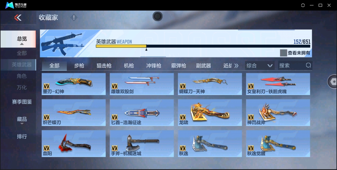 CFMYYH351242枪战王者账号详情图21 CFMYYH351242枪战王者账号详情图21