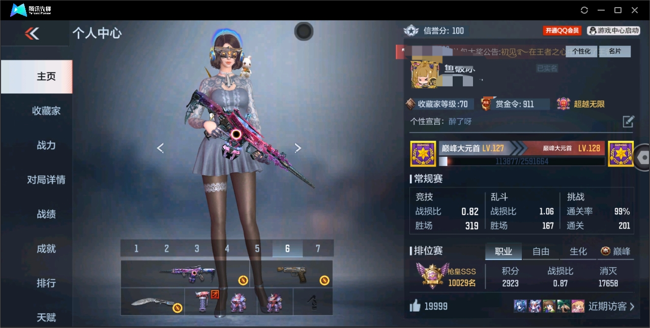 CFMYYH351242枪战王者账号详情图10 CFMYYH351242枪战王者账号详情图10