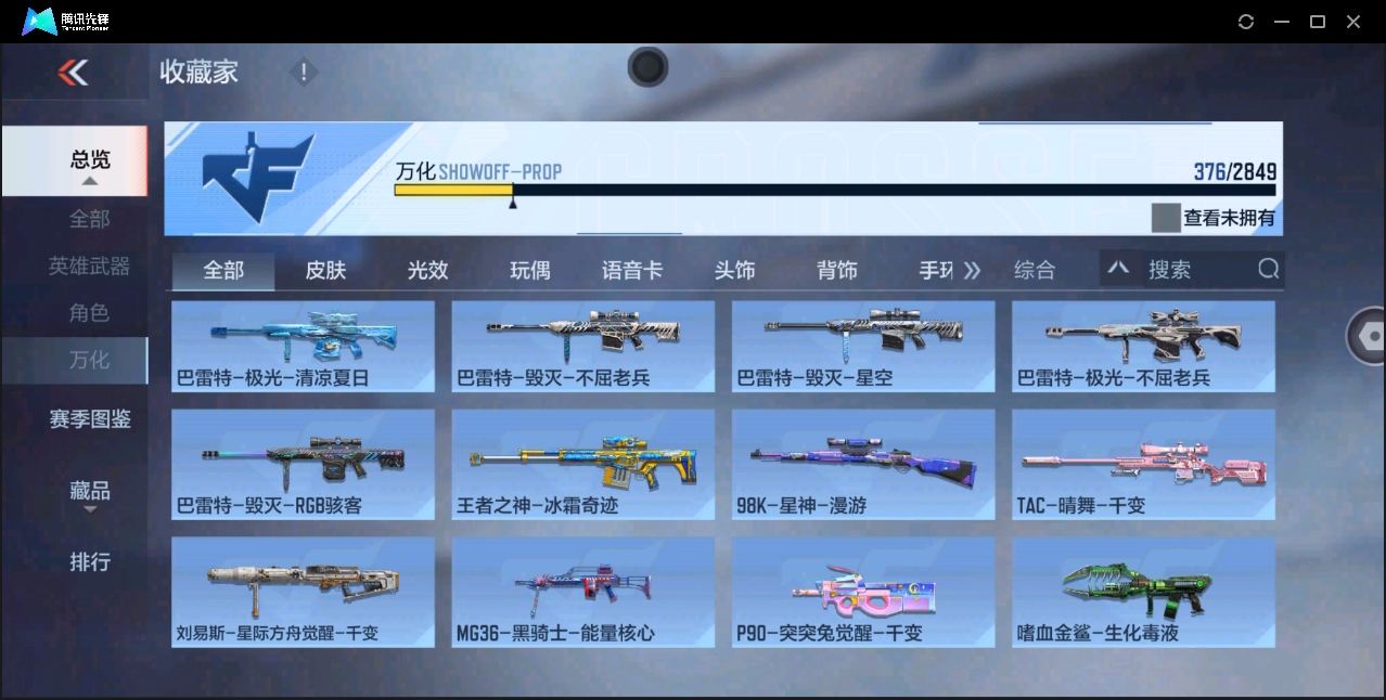 CFMYYH351242枪战王者账号详情图27 CFMYYH351242枪战王者账号详情图27