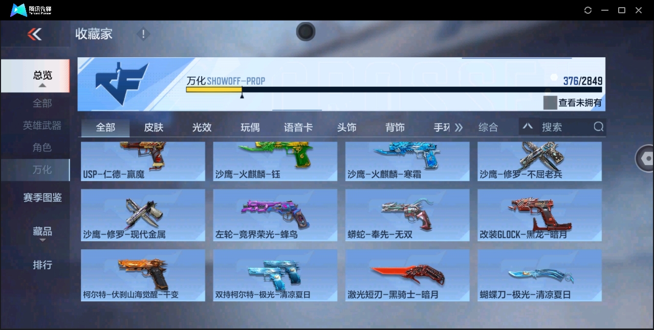 CFMYYH351242枪战王者账号详情图28 CFMYYH351242枪战王者账号详情图28
