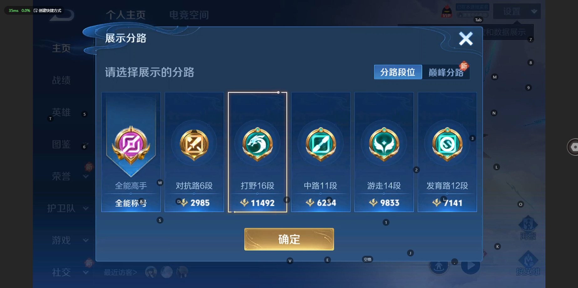 WZBSY3238529王者荣耀账号详情图2