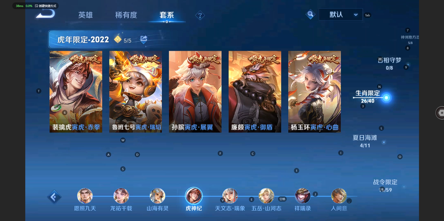WZBSY3238529王者荣耀账号详情图8