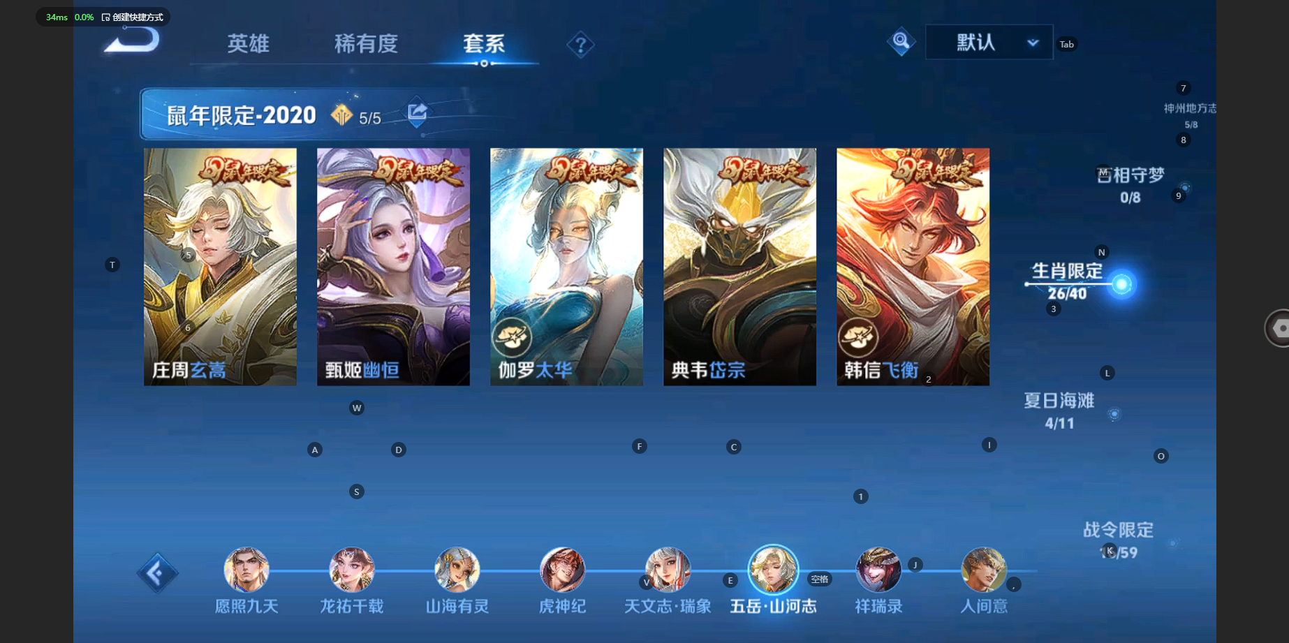 WZBSY3238529王者荣耀账号详情图10