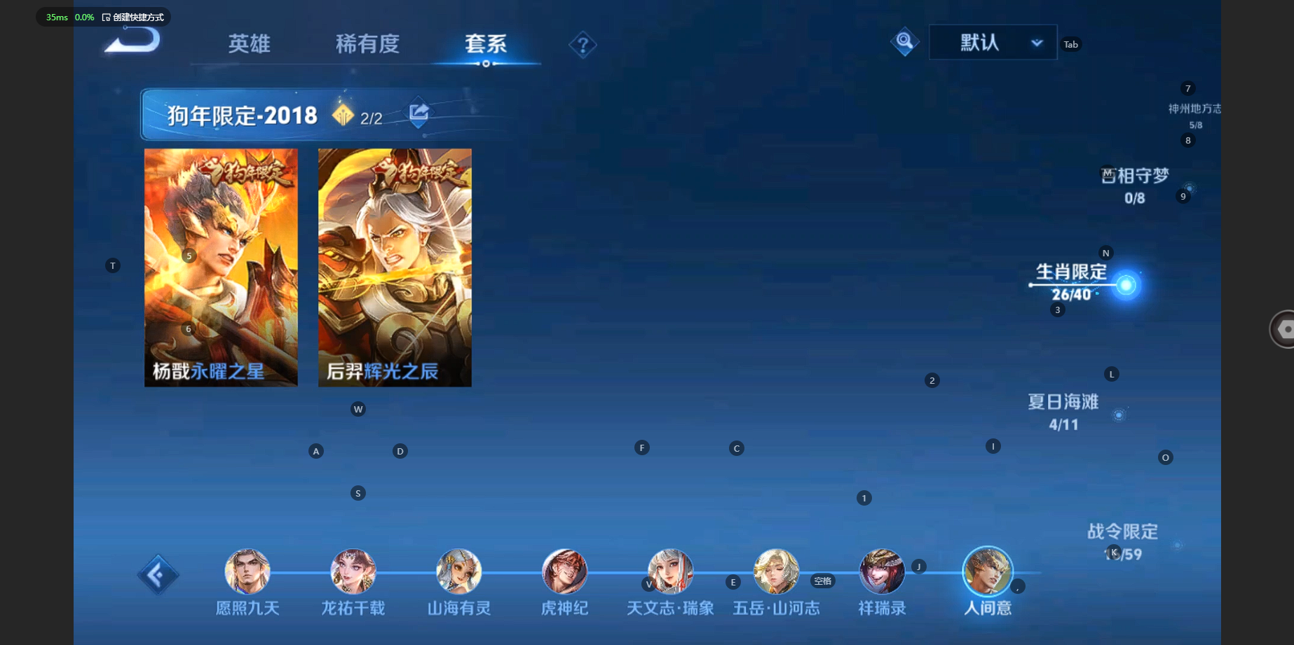 WZBSY3238529王者荣耀账号详情图11