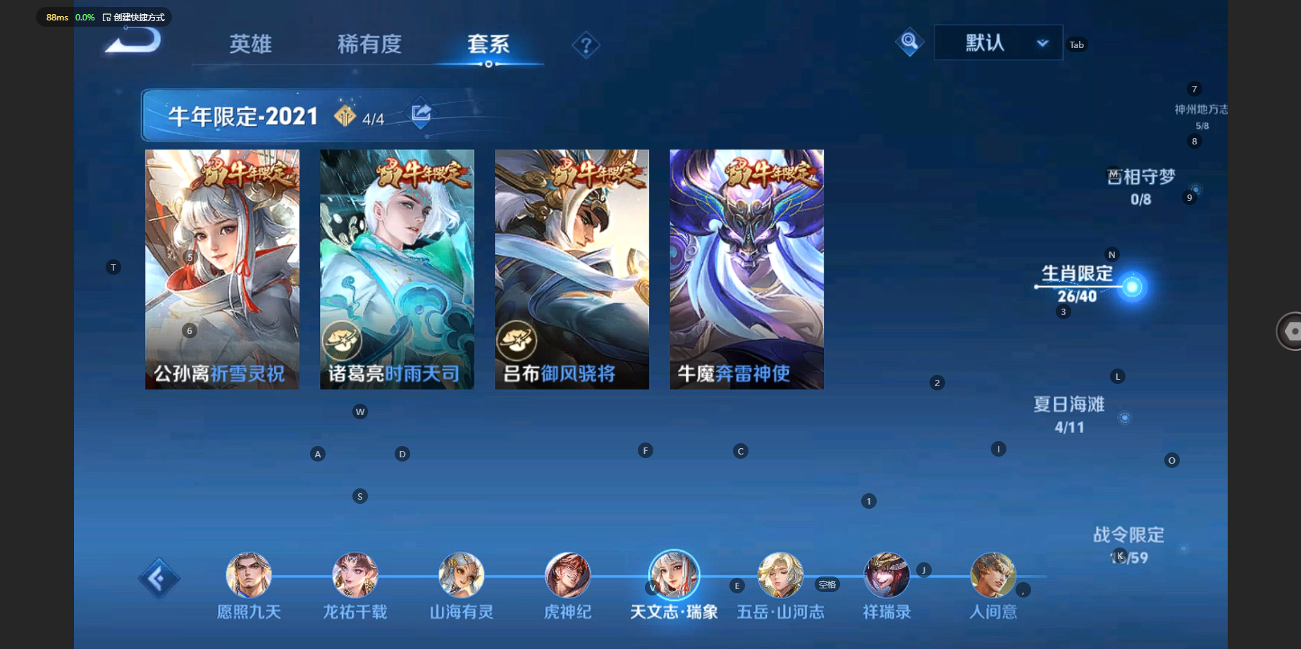 WZBSY3238529王者荣耀账号详情图9