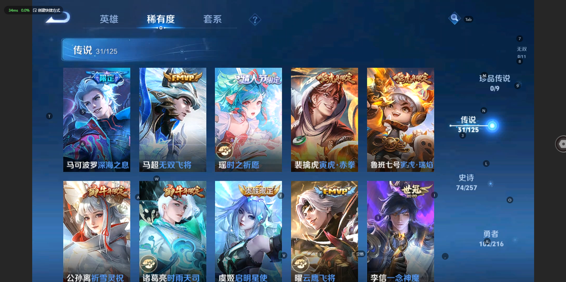 WZBSY3238529王者荣耀账号详情图14